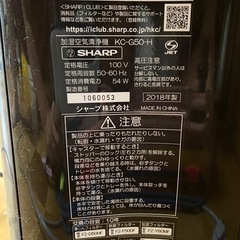 SHARP製の空気清浄機KC-G50-H、消費電力54W、2018年製の画像