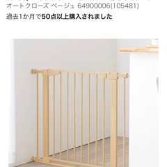 【美品】ベビー安全柵　2点セットの画像