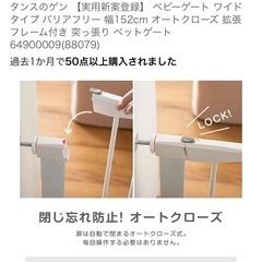 【美品】ベビー安全柵　2点セットの画像