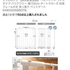 【美品】ベビー安全柵　2点セットの画像