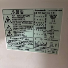 Panasonic 2ドア冷蔵庫 NR-BW146C（138L・ブラック）の画像