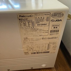 【お渡し決まりました】Panasonic 電子レンジの画像