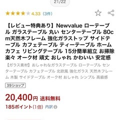 ガラステーブルの画像