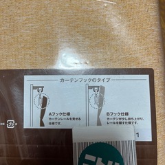 未開封　カーテン　遮熱、防炎、遮光の画像