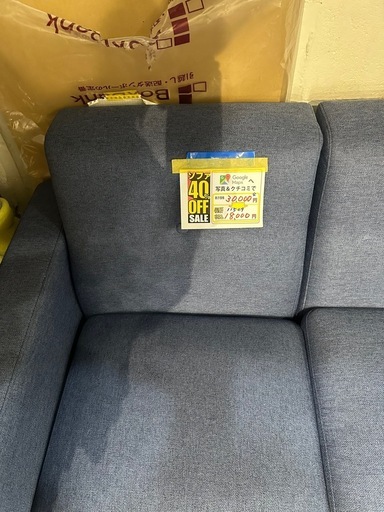 値下げしました！配達可【3人掛けソファ】【管理番号11509】金