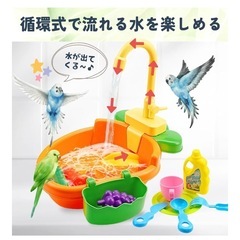 インコの水浴び容器の画像