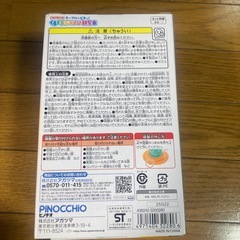 アンパンマンくるくる手あそび観覧車①の画像