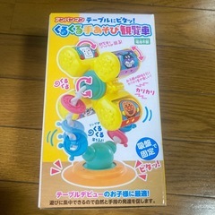 アンパンマンくるくる手あそび観覧車①の画像