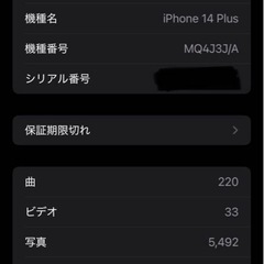 【美品】iPhone14Plus 256GB ミッドナイト ブラックSIMフリーの画像