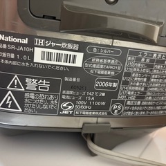 National 炊飯器 SR-JA10H（1升炊き）2006年製　磐田市の画像
