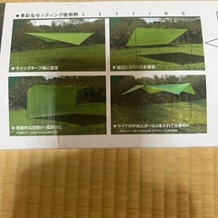 タープ
の画像