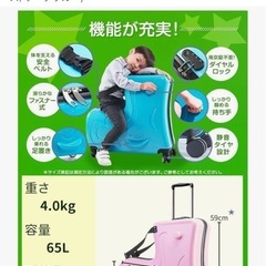 乗って座って運べる キッズ キャリーバッグ 24インチの画像