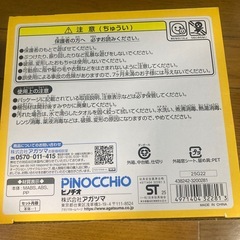アンパンマンよくばり手遊びボール①の画像
