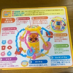 アンパンマンよくばり手遊びボール①の画像