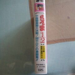 らんま1/2便箋とVHSビデオテープの画像