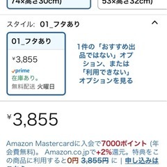 天馬 透明収納ケースの画像