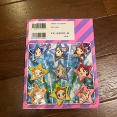 まんがと占いの本の画像