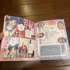 まんがと占いの本の画像