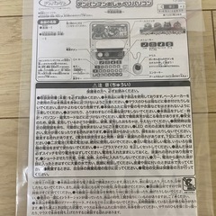 無料③　アンパンマンお喋りパソコンの画像