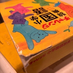 小学　国語辞典の画像