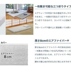 【定価77000円　エアウィーヴ 折りたたみマットレス　スマート Z01 シングル】の画像