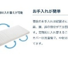 【定価77000円　エアウィーヴ 折りたたみマットレス　スマート Z01 シングル】の画像