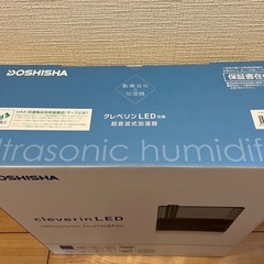 新品未使用　ドウシシャ ピエリア 超音波式 加湿器 KMWV-301Cの画像