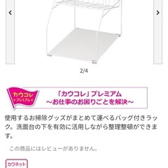 2個セット　洗面台下ラック 収納ラックの画像