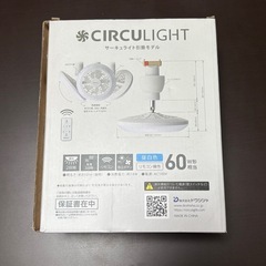 【未使用】 ドウシシャ サーキュライト　引掛シーリング 昼白色 DSLH62NWHの画像