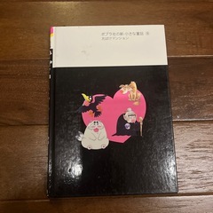 子供の本の画像