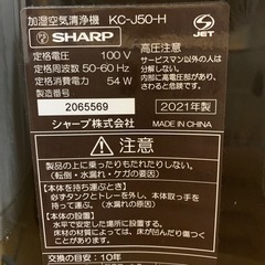 空気清浄機 シャープ　2021年製の画像