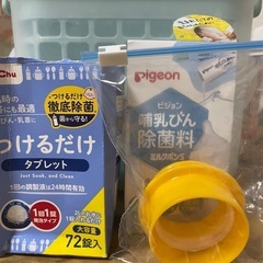 レック哺乳瓶消毒ケース、消毒タブレット他の画像