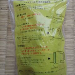 ☆　日立金属 HITACHI プッシュインパクト継手接続要領20A24U US LPガス用◆2個セット・ひょうたん印の画像