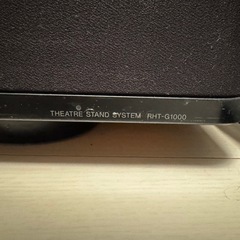 【お譲りします】SONY ソニー　ホームシアターシステム　RHT-G1000の画像