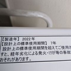 美品 2022年式 洗濯機  配達無料の画像