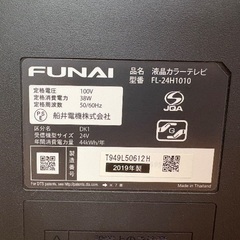 【無料・浅草橋駅受け渡し】液晶テレビ 2年使用の画像