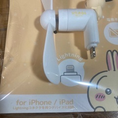 ちいかわcoolfanうさぎの画像