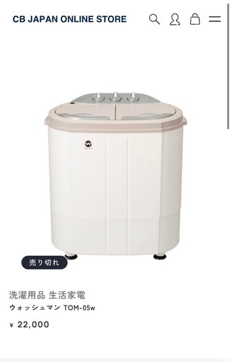 ☆限定値下げ中‼️二槽式小型洗濯機 (hi) てだこ浦西の生活家電