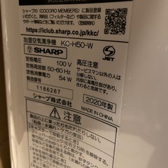 SHARP 空気清浄機　2020年製の画像