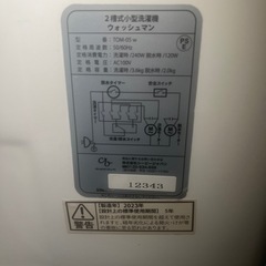 二槽式小型洗濯機の画像