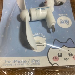 ちいかわcool fanはちわれの画像