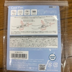 ちいかわcool fanはちわれの画像