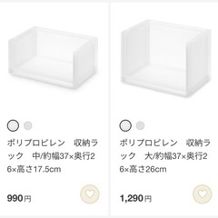 【無印良品】ポリプロピレン 収納ラック の画像