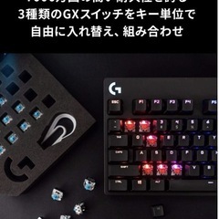 Logicool　pro　pc 
ゲーミング　キーボード　レイザー　　の画像