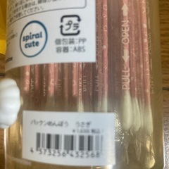 ちいかわパックンめんぼううさぎの画像