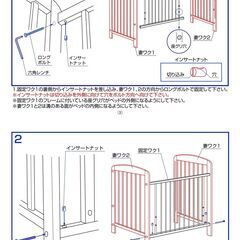 KATOJIベビーベッドを購入していただける方を探しています。値段は下記の範囲内で要相談の画像