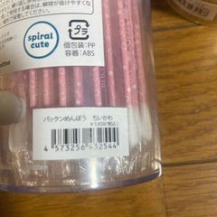 ちいかわパックンめんぼうちいかわの画像