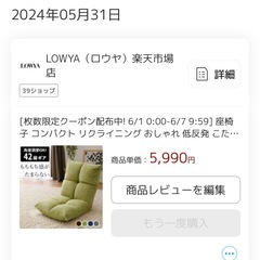 ダイキン空気清浄機　座椅子2個　まとめ売りの画像
