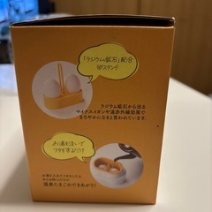 温泉たまごメーカー
の画像