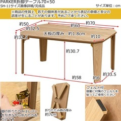 ローテーブル2脚セット の画像